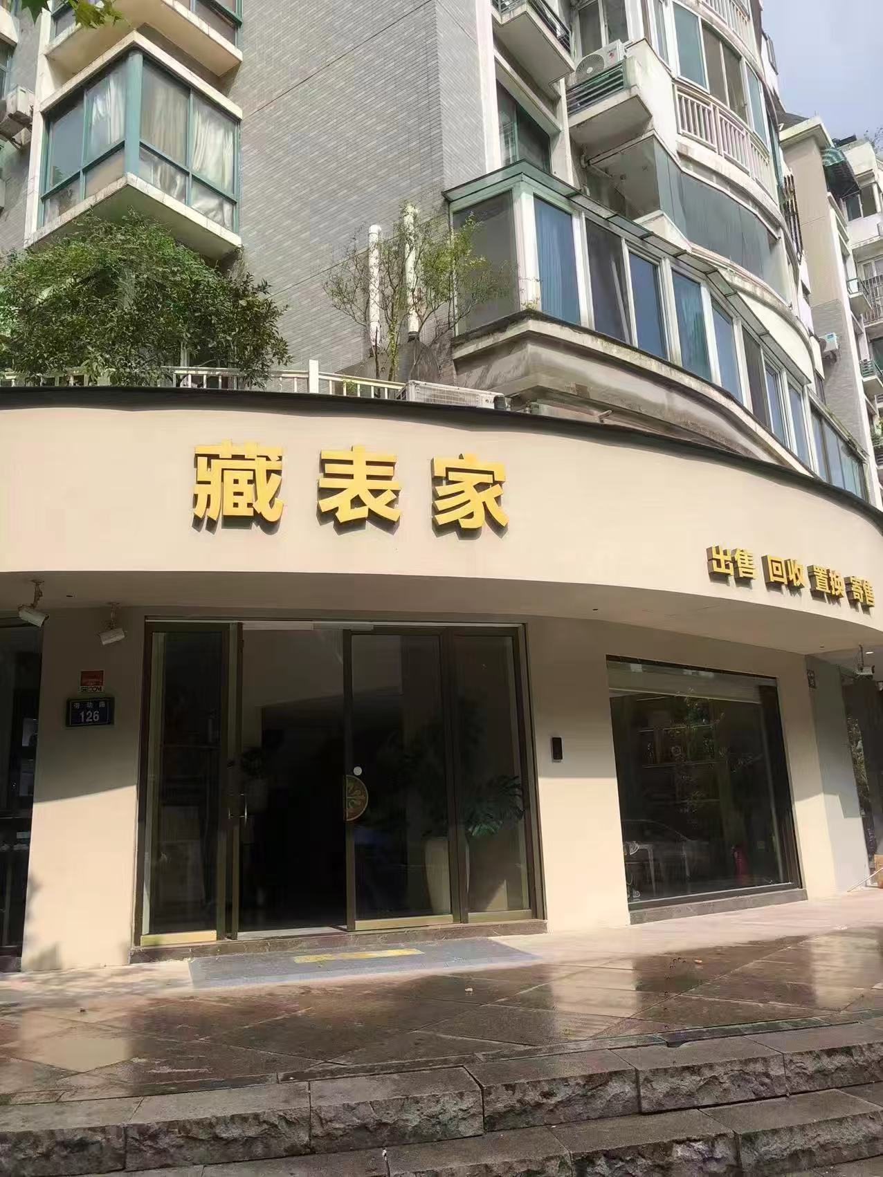 金华二手手鉴定